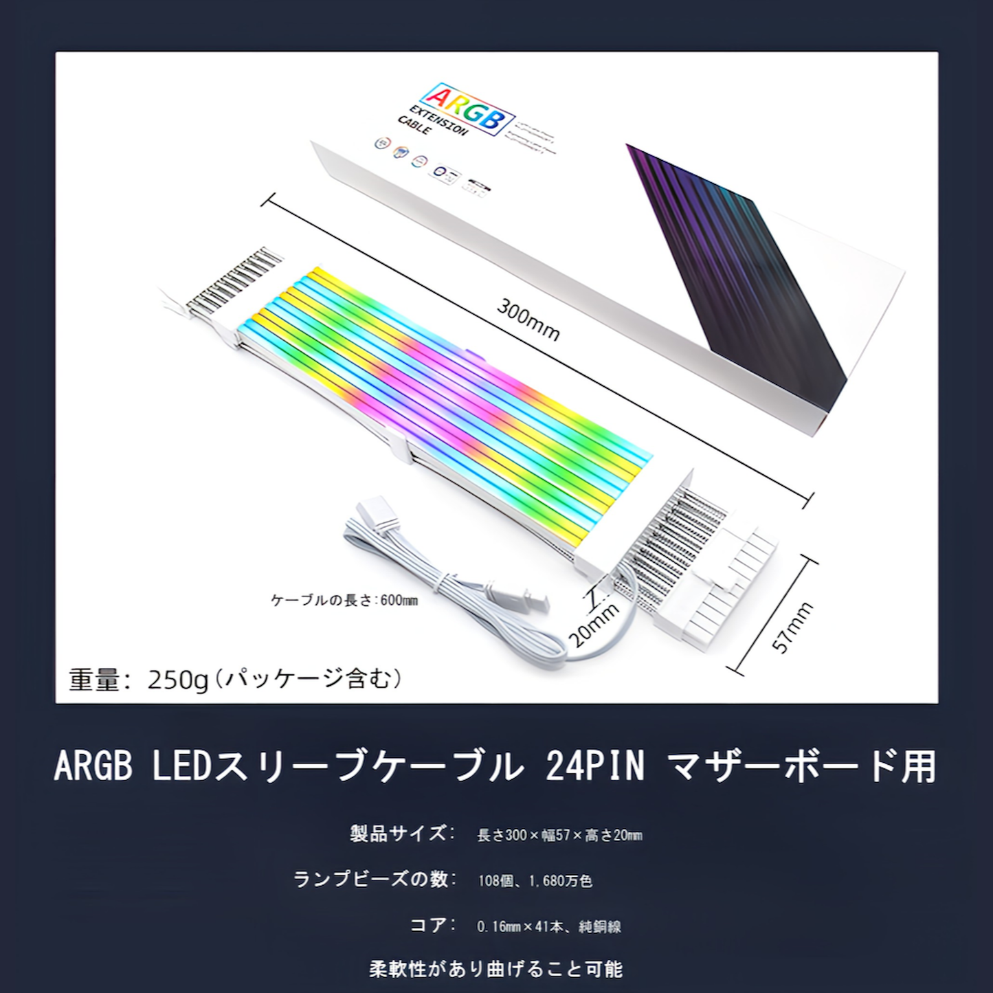 LED ARGB 5v 3pin Sleeved Cable Extension Cable 30cm Power Gaming (24pin)
