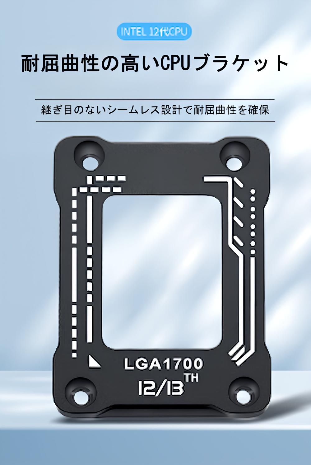 CPU Fixing LGA1700 Anti-Warp Bracket Intel 12/13/14 Generation i3 i5 i7 i9 MB M/B Motherboard Mounting
