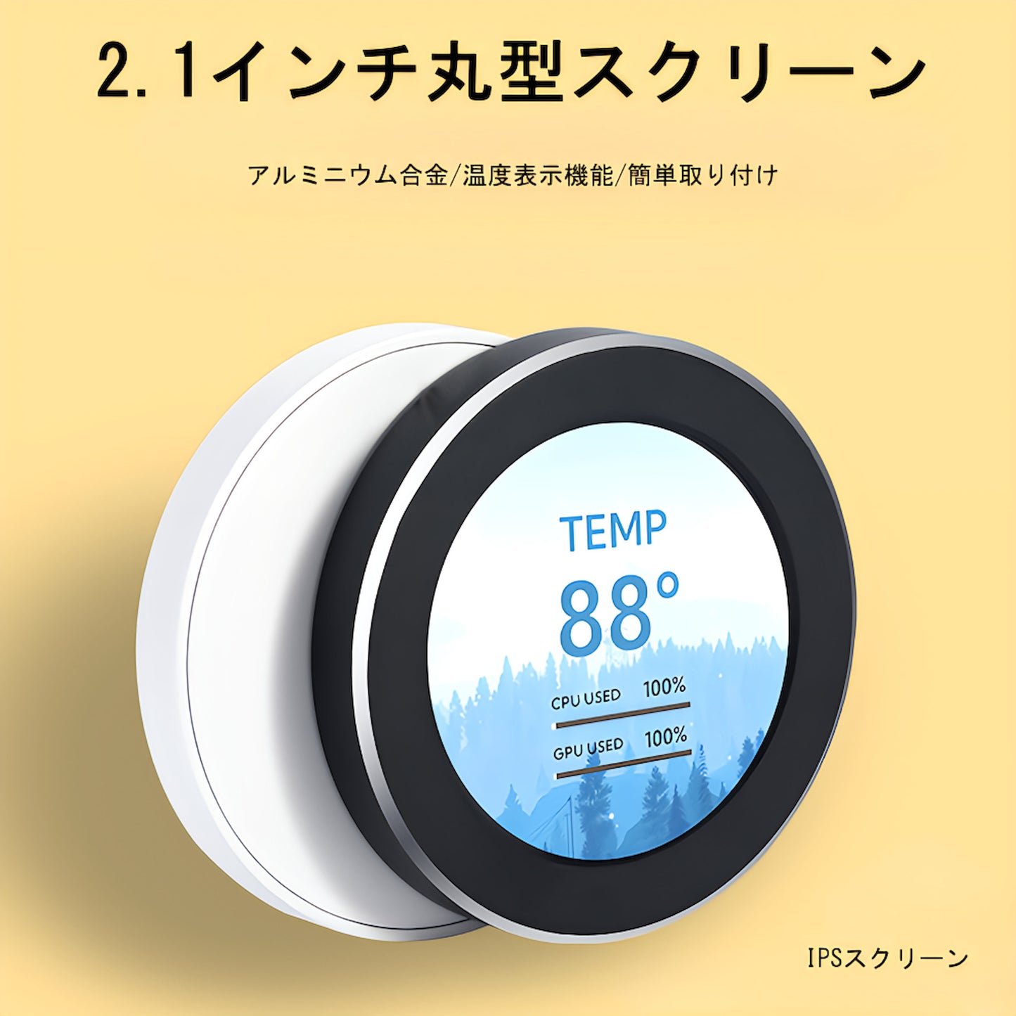 2.1インチ 水冷サブスクリーン ips円形スクリーン 内蔵スクリーン 360度回転 ウォールペーパー (ブラック)