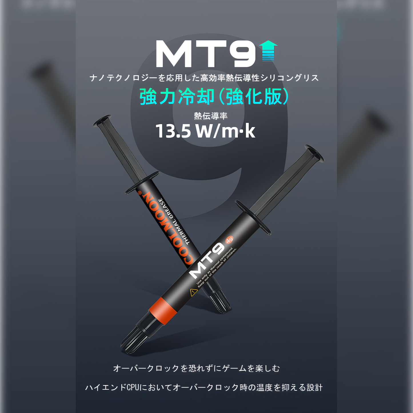 COOLMOON MT9 CPU Grease, GPU Grease, High Performance, High Thermal Conductivity, High Durability, Service Life of 5 Years or More, 13.5W/mk, 4g, CTG8 Thermal Grease, Silicone Grease, Spatula Included