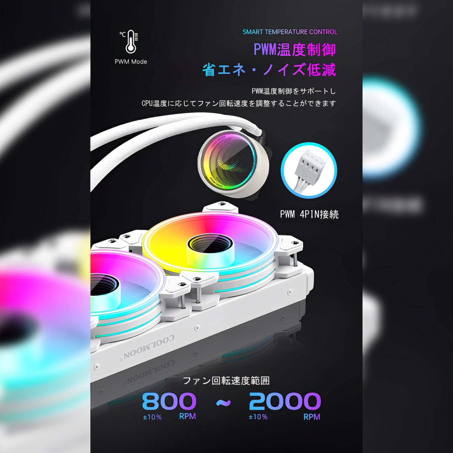 COOLMOON 簡易水冷クーラー 240mm インフィニティ―ミラー CPUクーラー LED ARGB 5v 3pin LGA1700/1200/115X AMD:AM4ソケットに対応 4pin PWM ファン制御