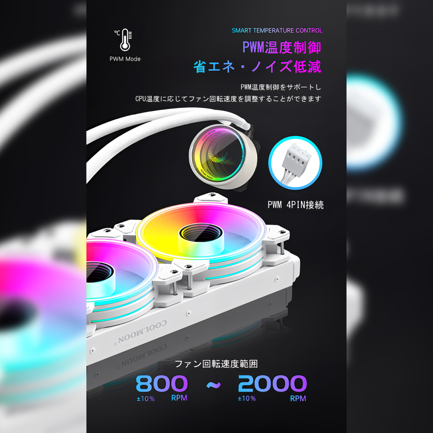 COOLMOON 簡易水冷クーラー 240mm インフィニティ―ミラー CPUクーラー LED ARGB 5v 3pin LGA1700/1200/115X AMD:AM4ソケットに対応 4pin PWM ファン制御(ホワイト)