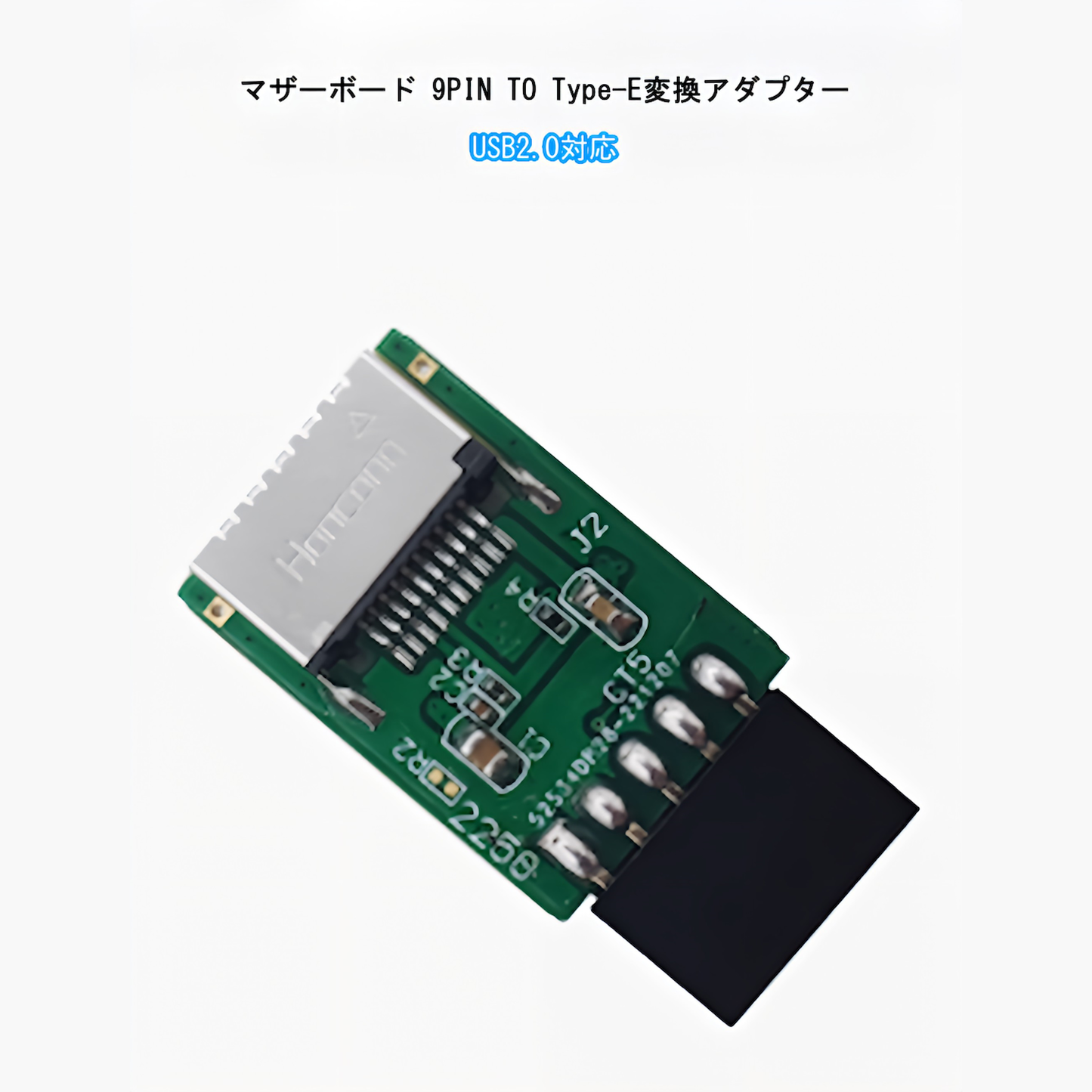 USB2.0 9pin Type-E 変換アダプター マザーボード PCケースType-C用アダプター