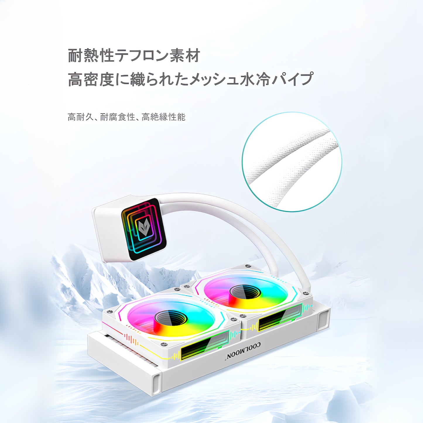 COOLMOON AOSOR 簡易水冷クーラー 240mm インフィニティ―ミラー CPUクーラー LED ARGB 5v 3pin LGA1700/1200/115X AMD:AM5/AM4ソケットに対応 4pin PWM ファン制御