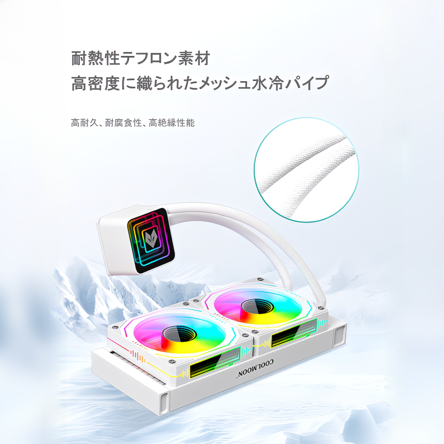 COOLMOON AOSOR 簡易水冷クーラー 240mm インフィニティ―ミラー CPUクーラー LED ARGB 5v 3pin LGA1700/1200/115X AMD:AM5/AM4ソケットに対応 4pin PWM ファン制御