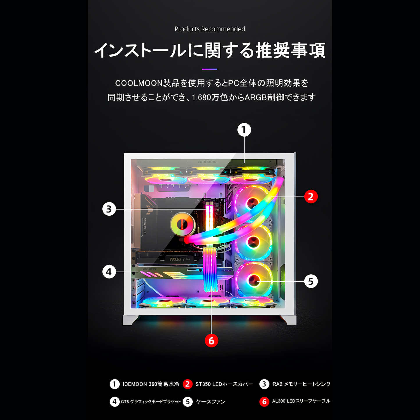 COOLMOON AOSOR 簡易水冷 CPUクーラー用 LEDホースカバー ARGB 5V 3PIN 2本セット (ST390 39cm)