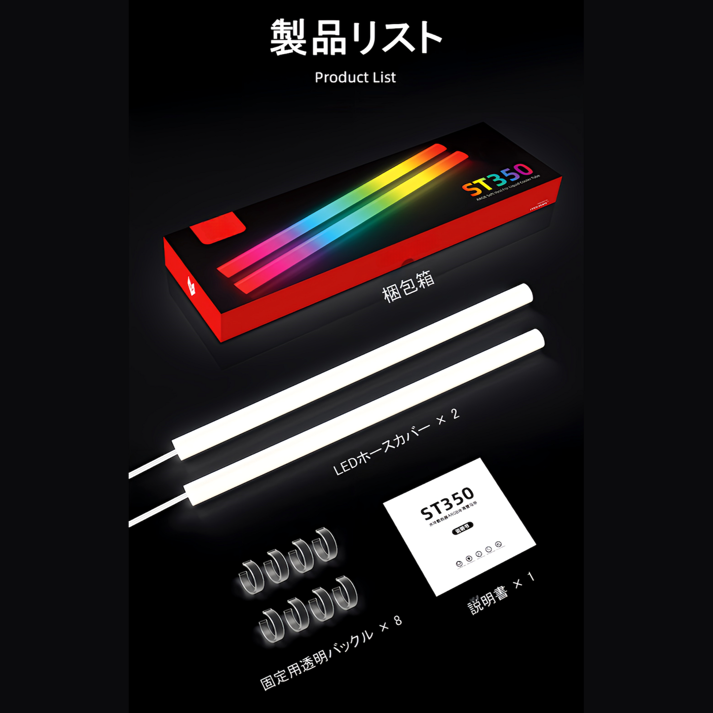 COOLMOON AOSOR 簡易水冷 CPUクーラー用 LEDホースカバー ARGB 5V 3PIN 2本セット (ST390 39cm)