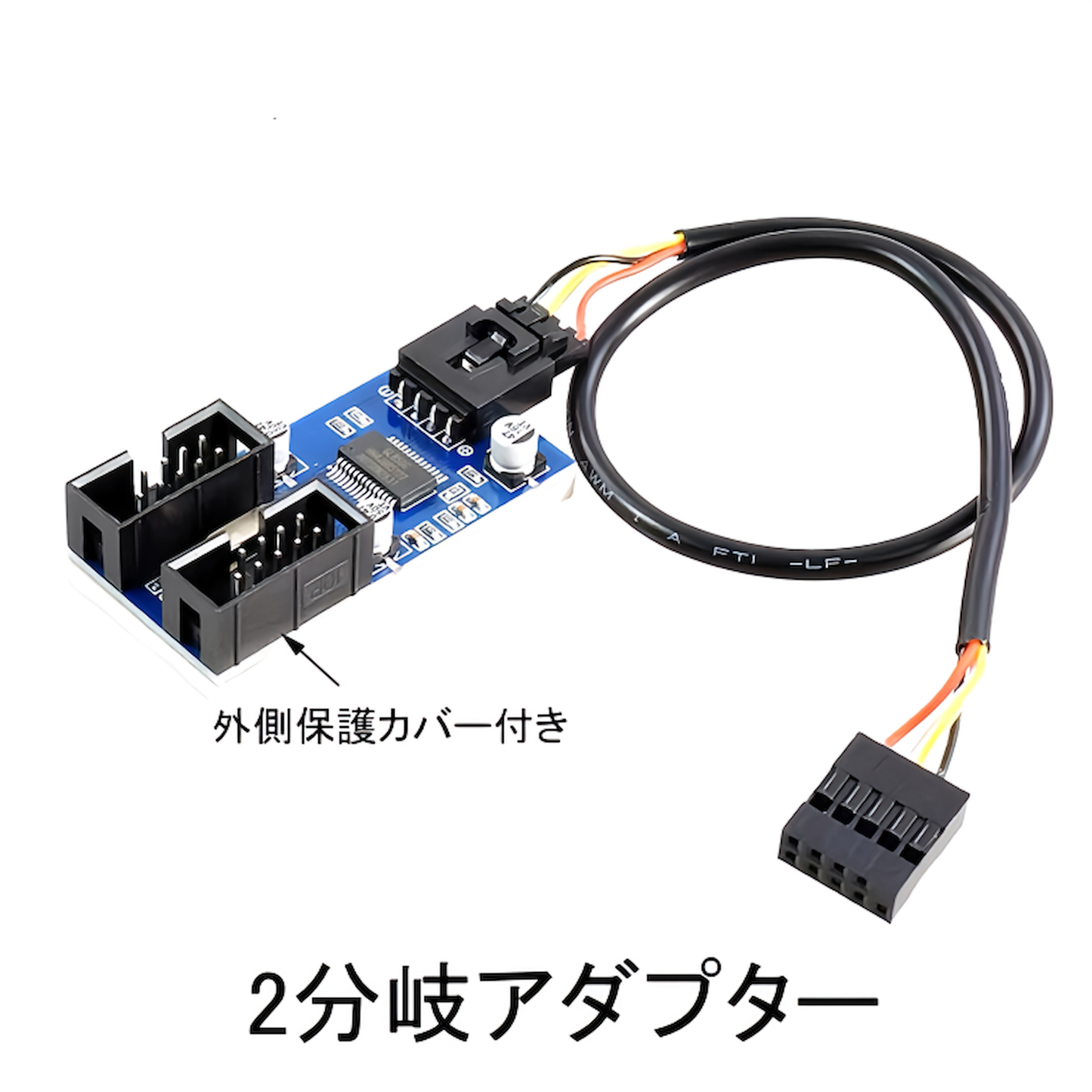 USB2.0 9pin 2分岐アダプター マザーボード PCケースUSB用途