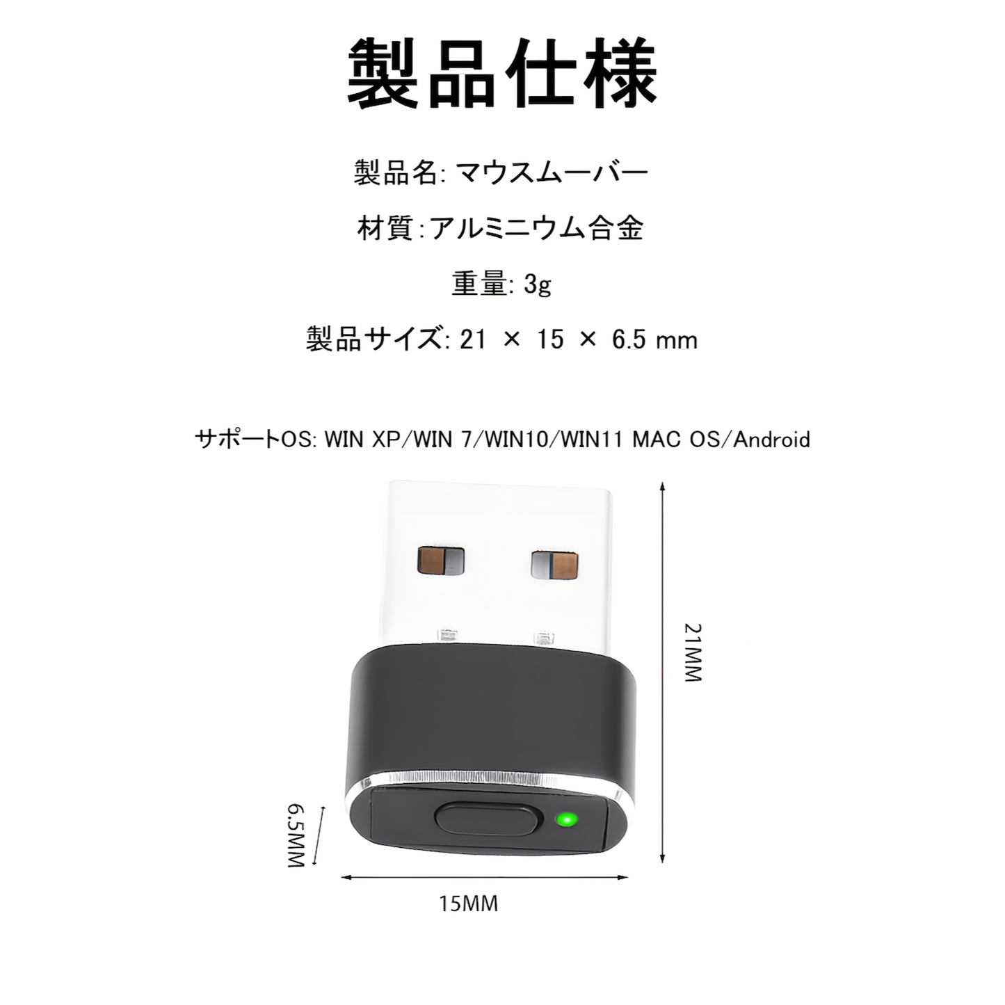 USB マウスジグラー マウスムーバー スリープ防止 ロック防止 自動マウス操作 在宅勤務に最適