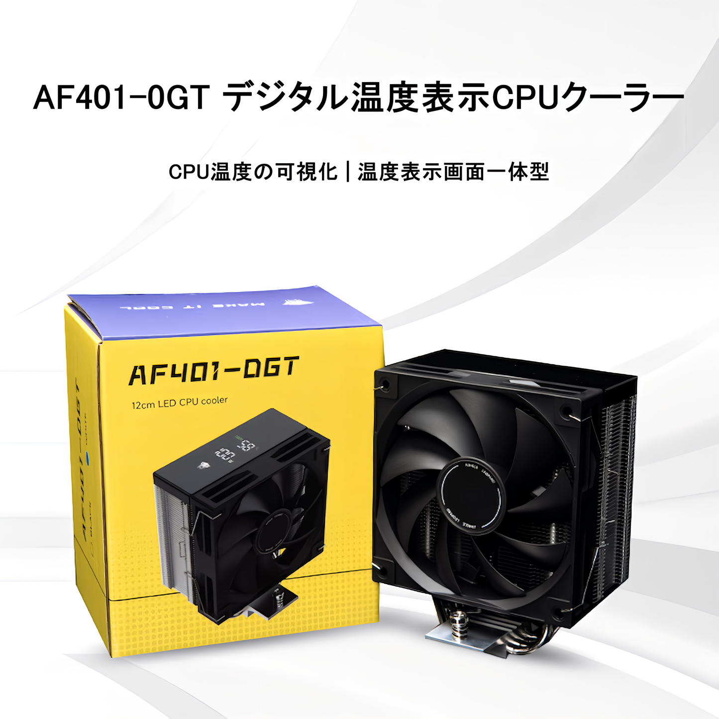 CPU温度表示ディスプレイ 空冷 CPUクーラー サイドフロー 120mm ファン 非発光タイプ LGA1700対応 AM5対応 4pin PWM ファン制御 ブラック 黒