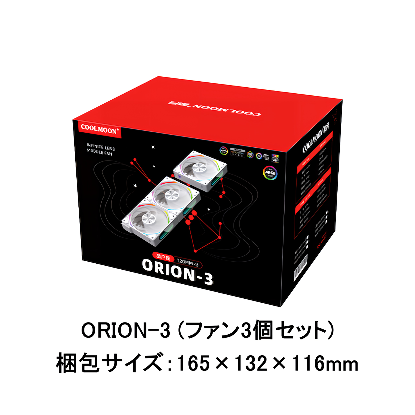 COOLMOON PCケースファン3枚セット 連結可能 フィン非発光 120mm 4pin PWM LED ARGB 5v 3pin 色変更可能 ファン回転速度変更可能 連結ケーブルレス インフィニティ―ミラー (ブラック)