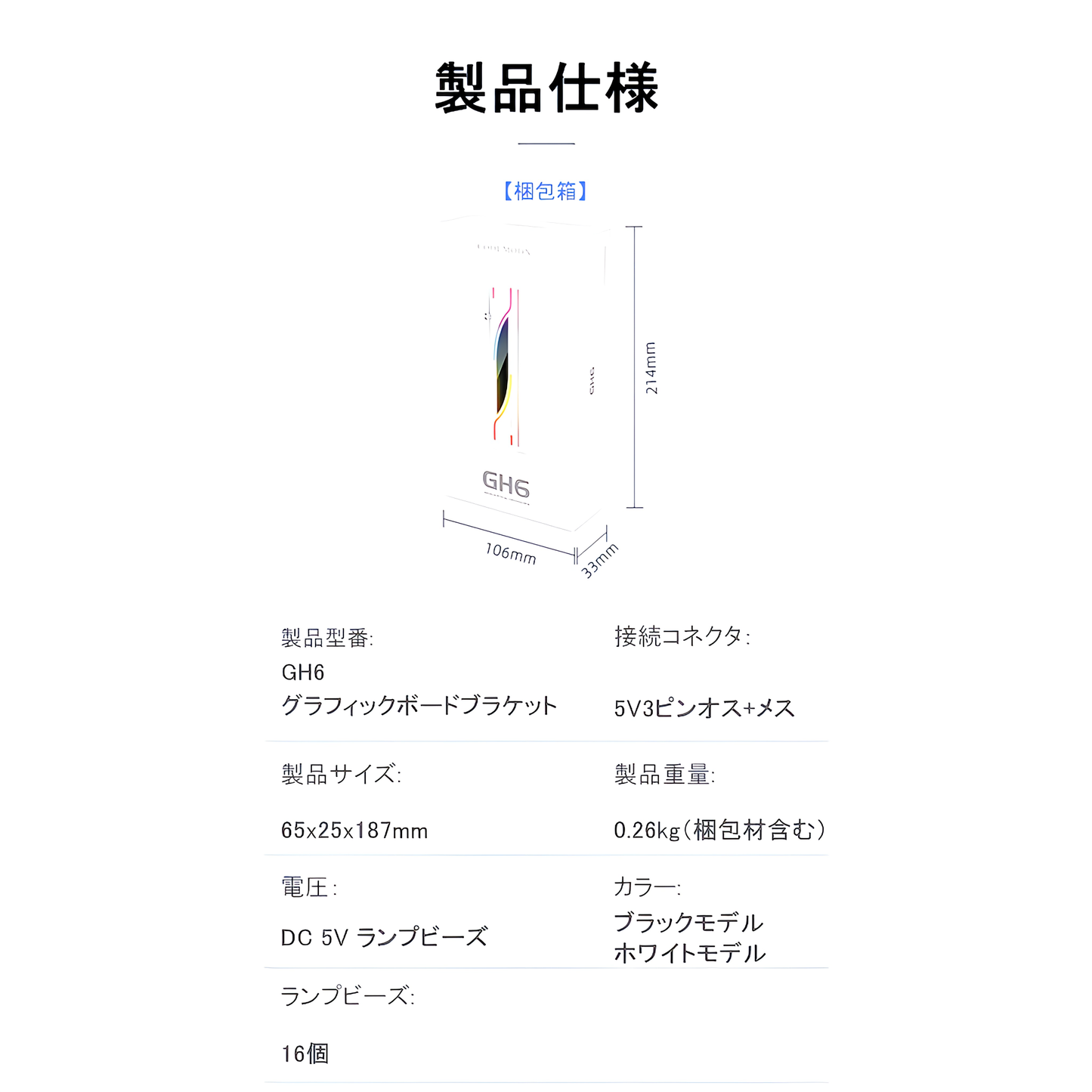 COOLMOON グラフィックボードスタンド GPUスタンド ブラケット ホルダー LED ARGB 5v 3pin GPU ビデオカード マグネット 磁石 支え 垂れ防止 脱落防止 インフィニティ―ミラー