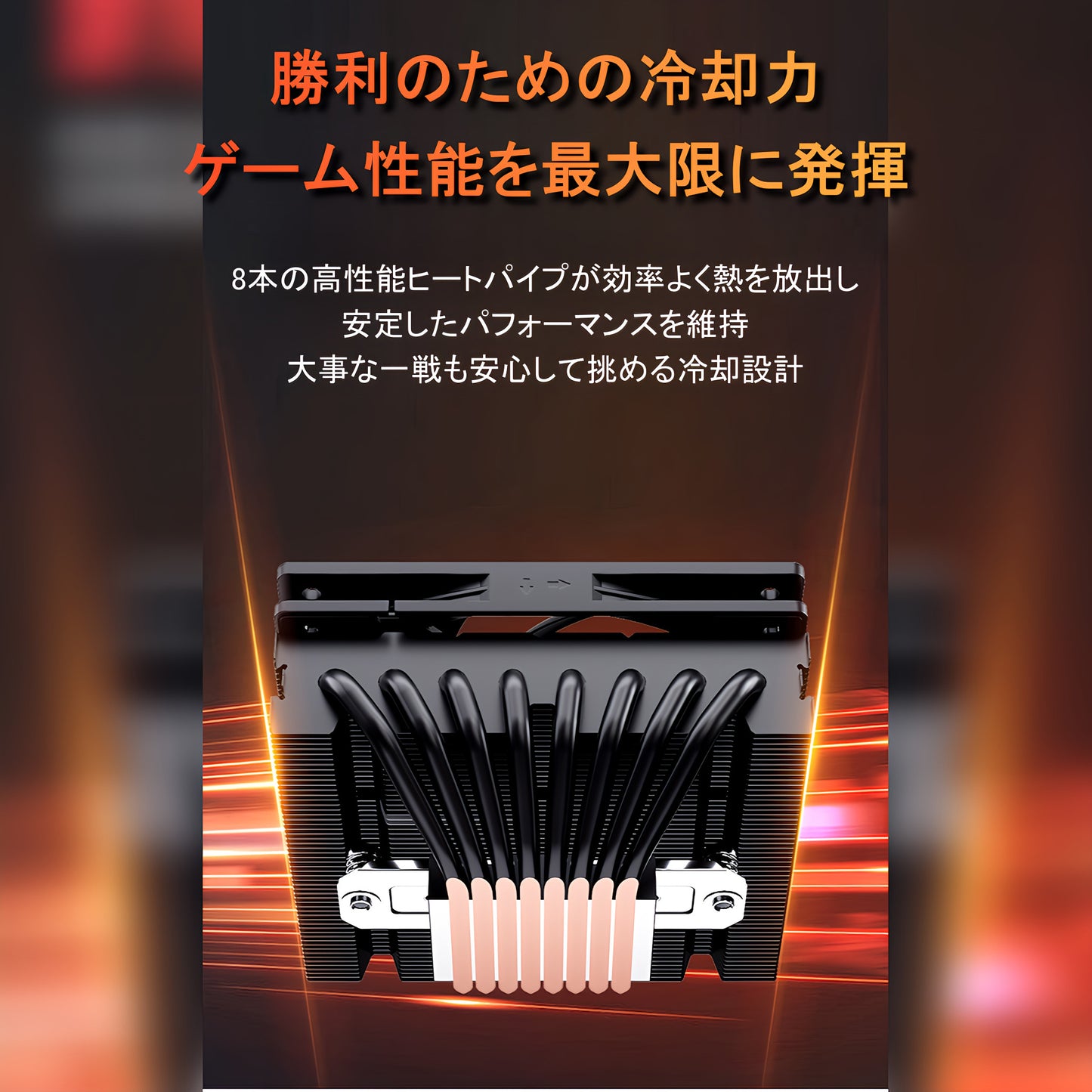 UT75 CPUクーラー 8本ヒートシンク搭載 トップフロー空冷クーラー 120mm 高さ77mm LGA1700/1200/115X AMD:AM5/AM4ソケットに対応 4pin PWM 800-2400rpm ファン制御