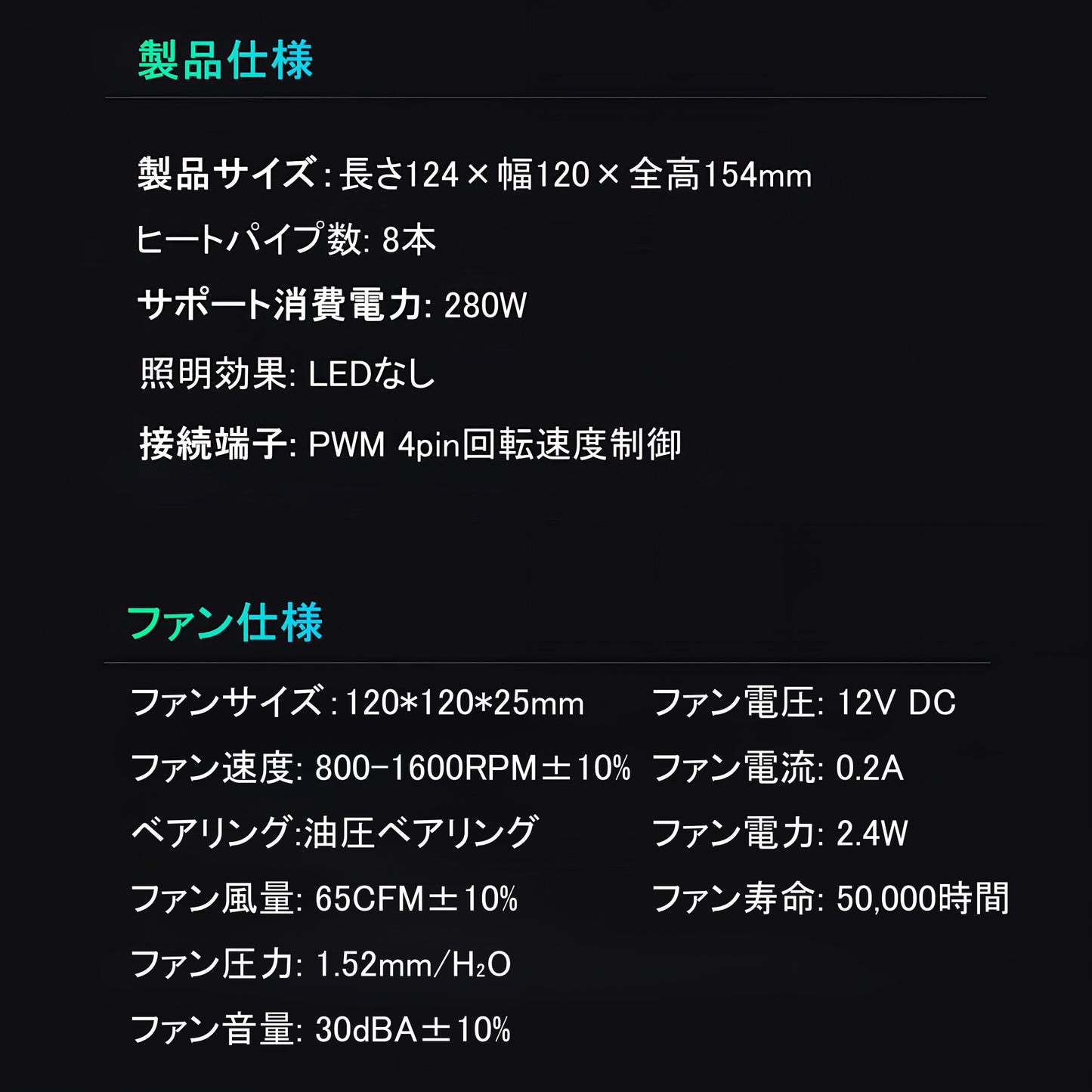 MT880 CPUクーラー 8本ヒートシンク搭載 サイドフロー空冷クーラー 120mm LGA1700/1200/115X AMD:AM5/AM4ソケットに対応 4pin PWM 800-1600rpm ファン制御