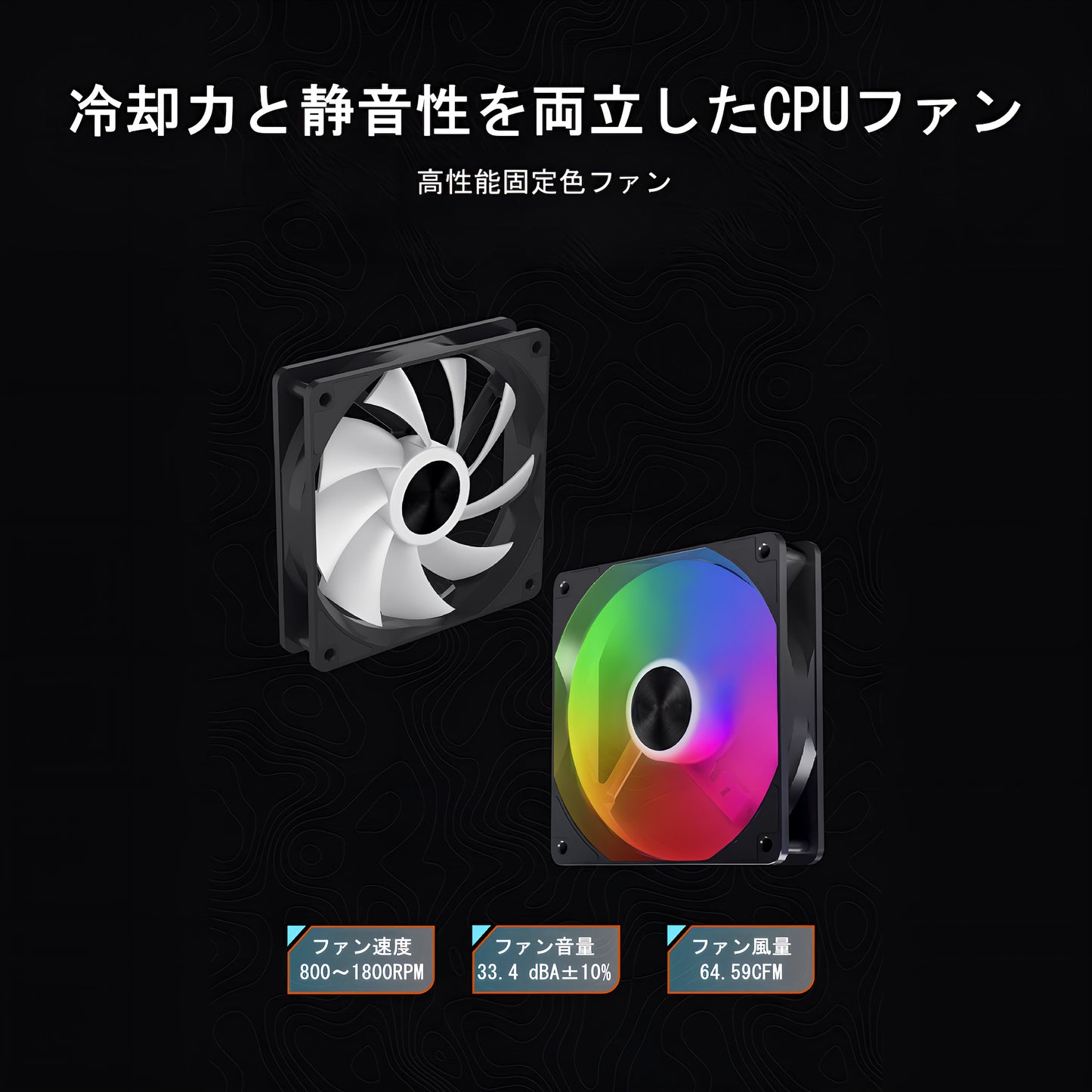 CPUクーラーサイドフロー空冷クーラー LED虹色発光 120mm LGA1851/1700/1200/115X AMD:AM5/AM4ソケットに対応 4pin PWM ファン制御 黒 ブラック