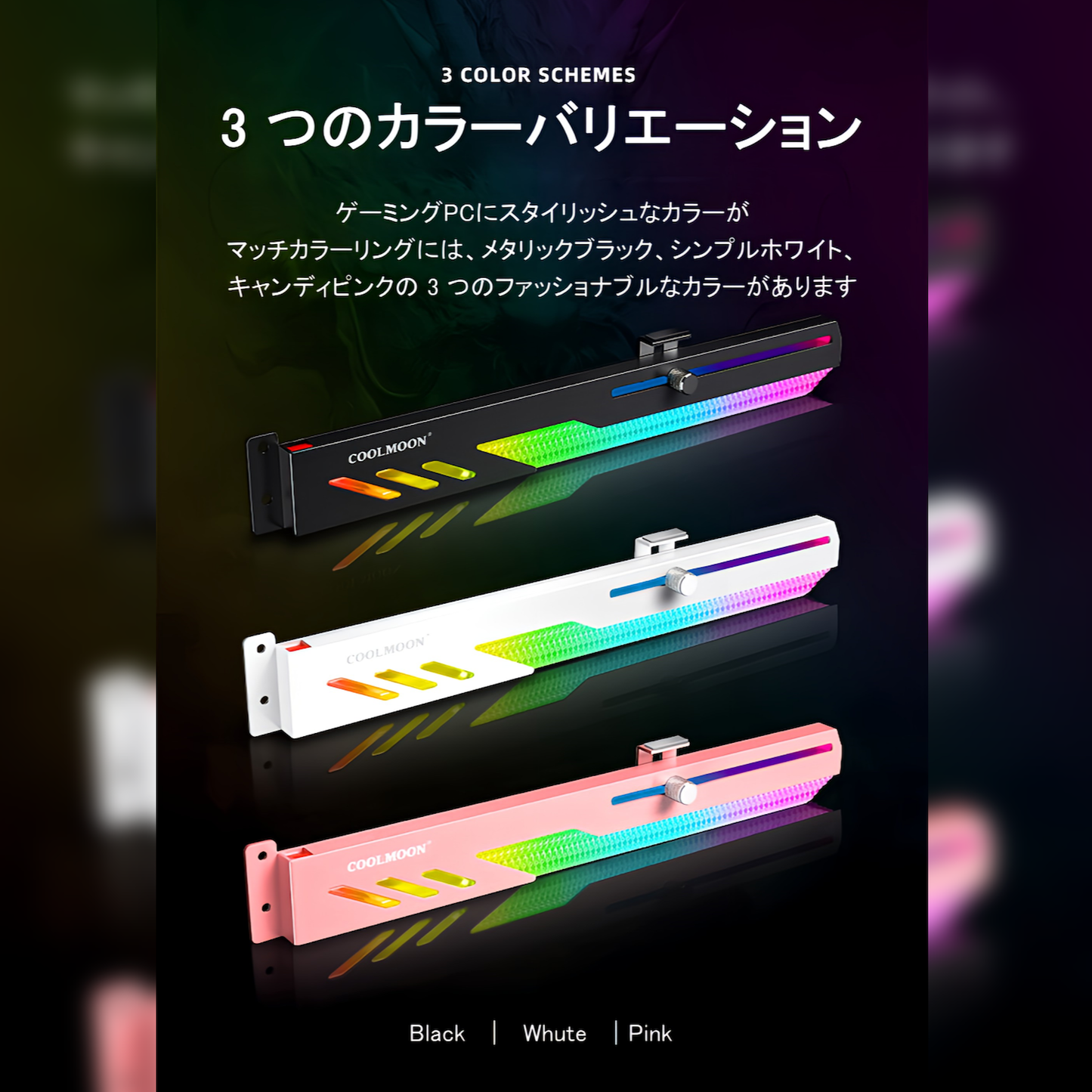 COOLMOON グラフィックボードブラケット GPU ホルダー LED ARGB 5v 3pin 28cm 支え 垂れ防止 脱落防止 (ブラック)