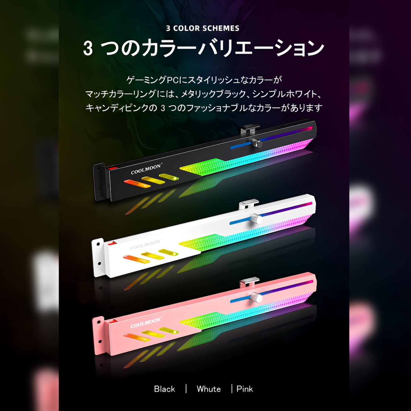 COOLMOON グラフィックボードブラケット GPU ホルダー LED ARGB 5v 3pin 28cm 支え 垂れ防止 脱落防止 (ピンク)