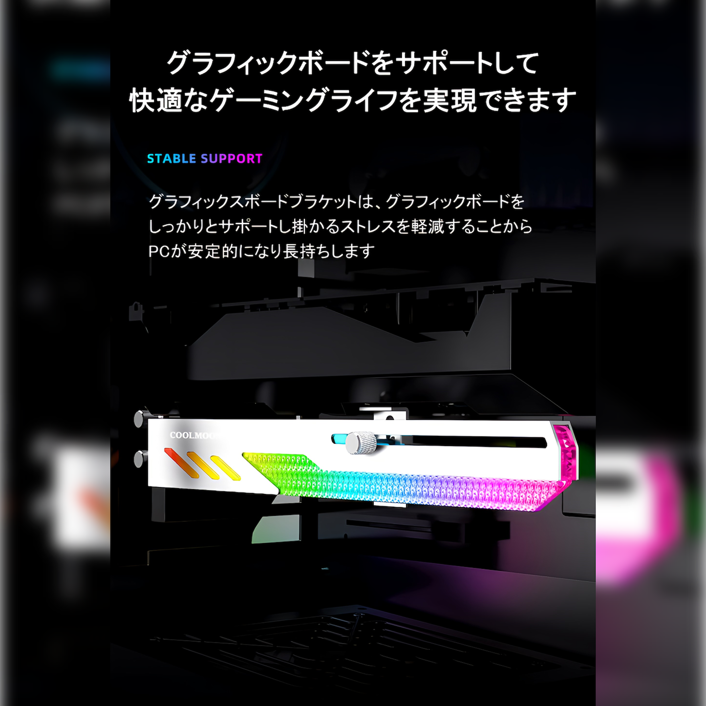 COOLMOON グラフィックボードブラケット GPU ホルダー LED ARGB 5v 3pin 28cm 支え 垂れ防止 脱落防止 (ピンク)