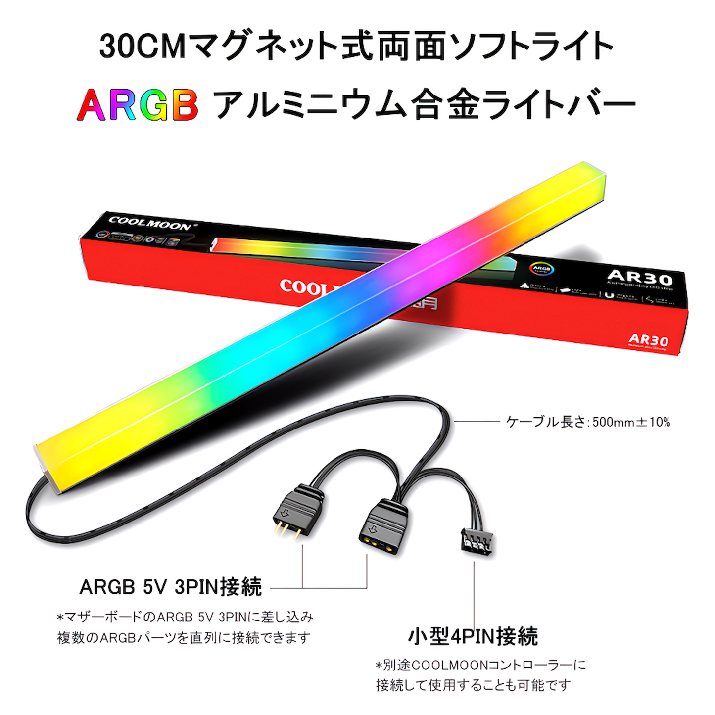 COOLMOON Light Bar LED ARGB 5v 3pin Magnet Gaming 30cm (2-sided light)