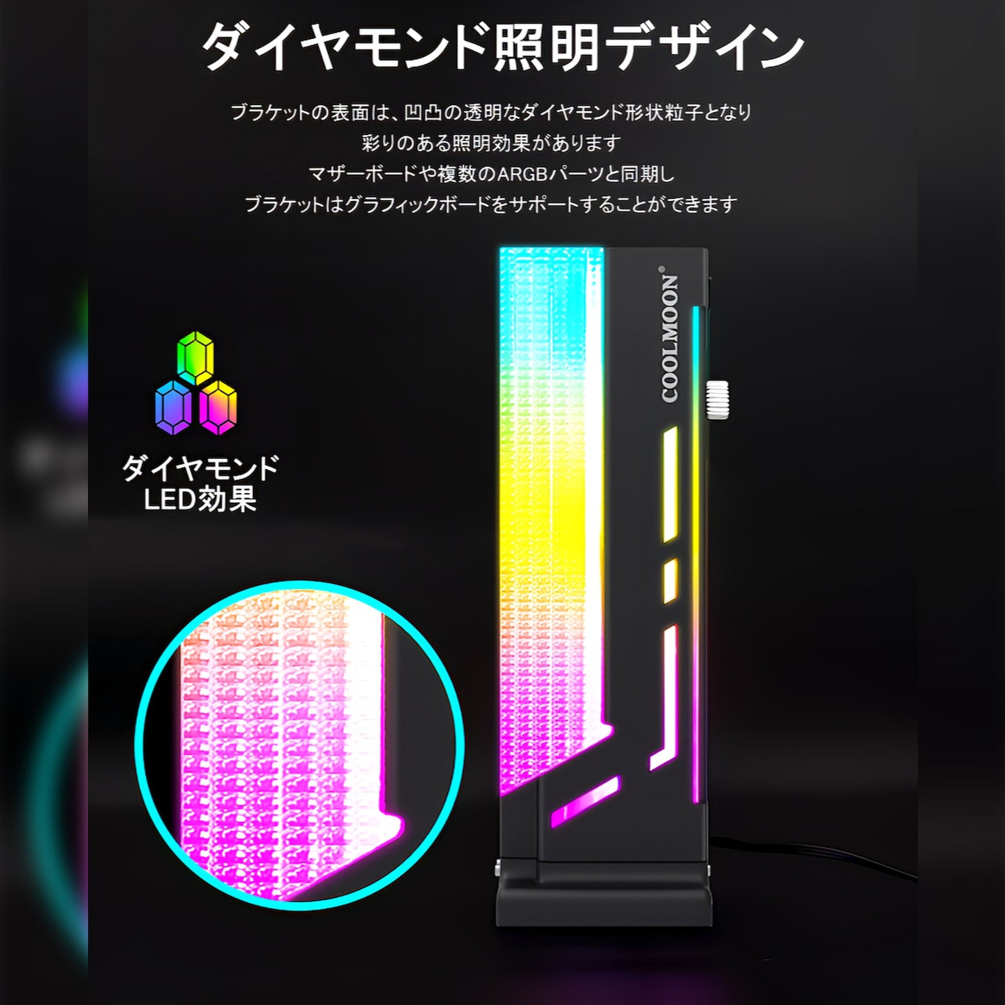 COOLMOON グラフィックボードスタンド ブラケット ホルダー LED ARGB 5v 3pin GPU ビデオカード マグネット 磁石 支え 垂れ防止 脱落防止 (ブラック)