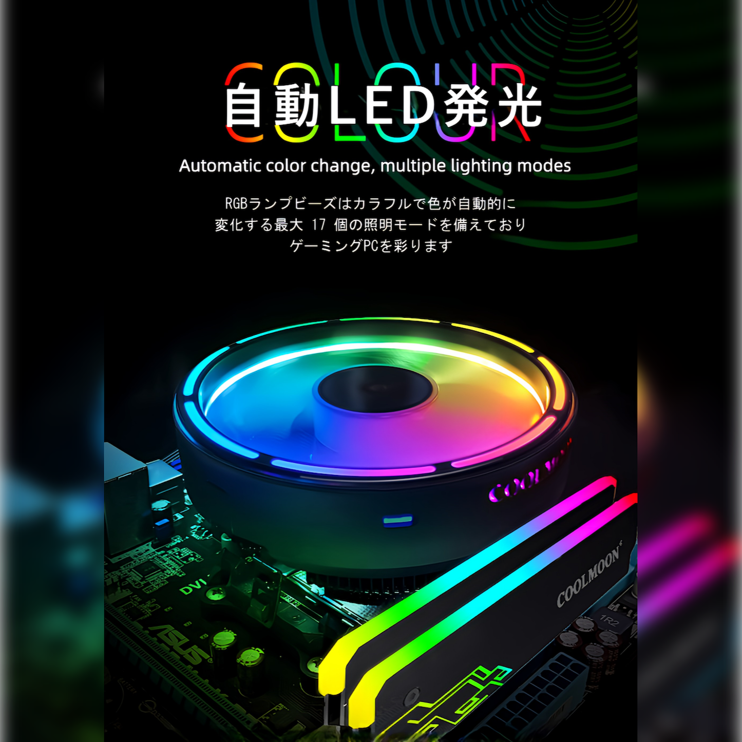 COOLMOON CPUクーラートップフロー空冷クーラー 120mm LED 自動発光 Intel:LGA115x/1366/775/1200/2011 AMD:AM4/AM3/AM3/FM2/FM1に対応