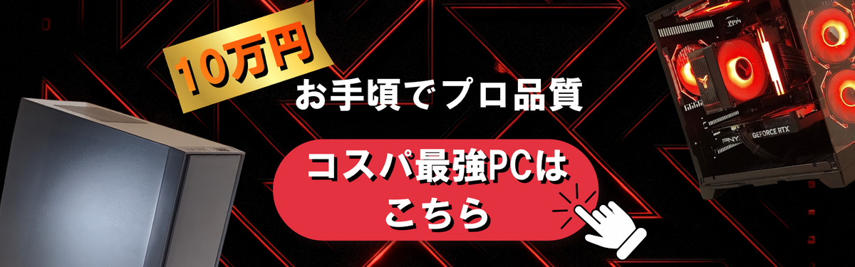 スモールラボ|ゲーミングPC専門店|即納・相談OKの高性能モデル多数 スモールラボ|ゲーミングPC専門店|即納・相談OKの高性能モデル多数