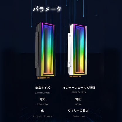 M.2 SSD 散热器 LED ARGB 5v 3pin 无限镜