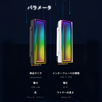 M.2 SSD 散热器 LED ARGB 5v 3pin 无限镜