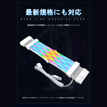 LED ARGB 5v 3pin 套管电缆延长线 30cm 供电游戏 (8pin×2→8pin×2)