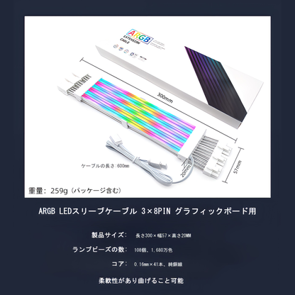 LED ARGB 5v 3pin スリーブケーブル 延長ケーブル 30cm 電源 ゲーミング