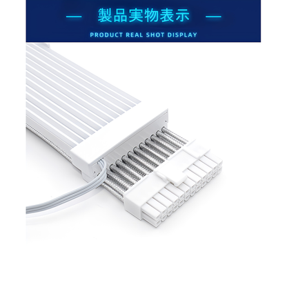 LED ARGB 5v 3pin 套管电缆延长线 30cm 供电游戏 (8pin×2→8pin×2)