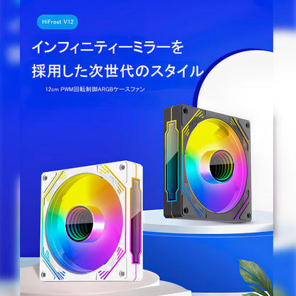 COOLMOON HiFrost PCケースファン5枚セット 120mm  4pin PWM LED ARGB 5v 3pin ファンハブ コントローラー付き リモコン 色変更可能 ファン回転速度変更可能 インフィニティ―ミラー
