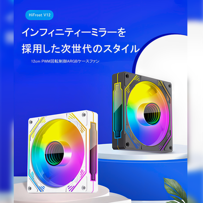 COOLMOON HiFrost PCケースファン5枚セット 120mm  4pin PWM LED ARGB 5v 3pin ファンハブ コントローラー付き リモコン 色変更可能 ファン回転速度変更可能 インフィニティ―ミラー