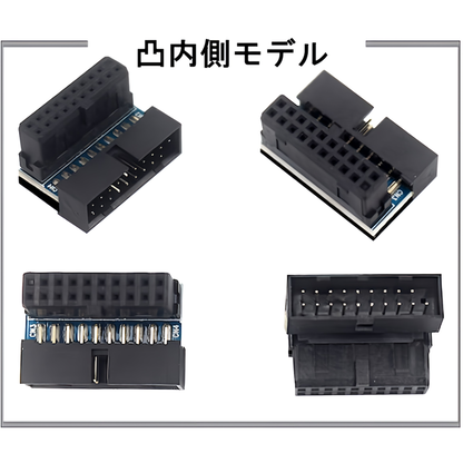 USB3.0 19pin/20pin 90度 角度変更アダプター マザーボード