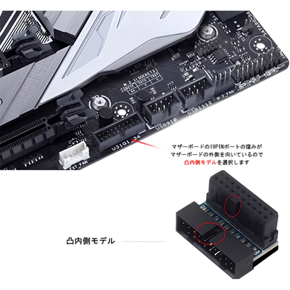 USB3.0 19pin/20pin 90度 角度変更アダプター マザーボード