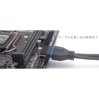 USB3.0 19pin/20pin 90度 角度変更アダプター マザーボード