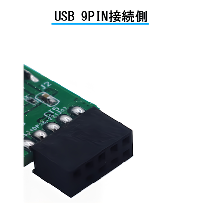 USB2.0 9pin Type-E 変換アダプター マザーボード PCケースType-C用アダプター