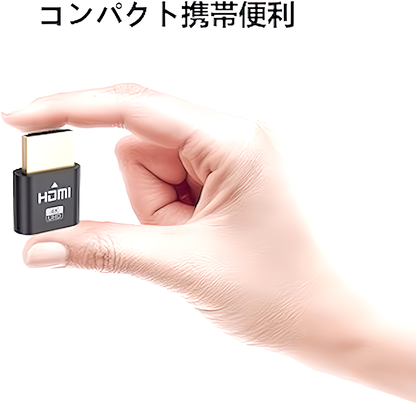 HDMI ダミープラグアダプター4K@60Hz 仮想 バーチャル ヘッドレス ゴースト シュミレーション エミュレーター VR用途 リモート用途 ブラック 黒