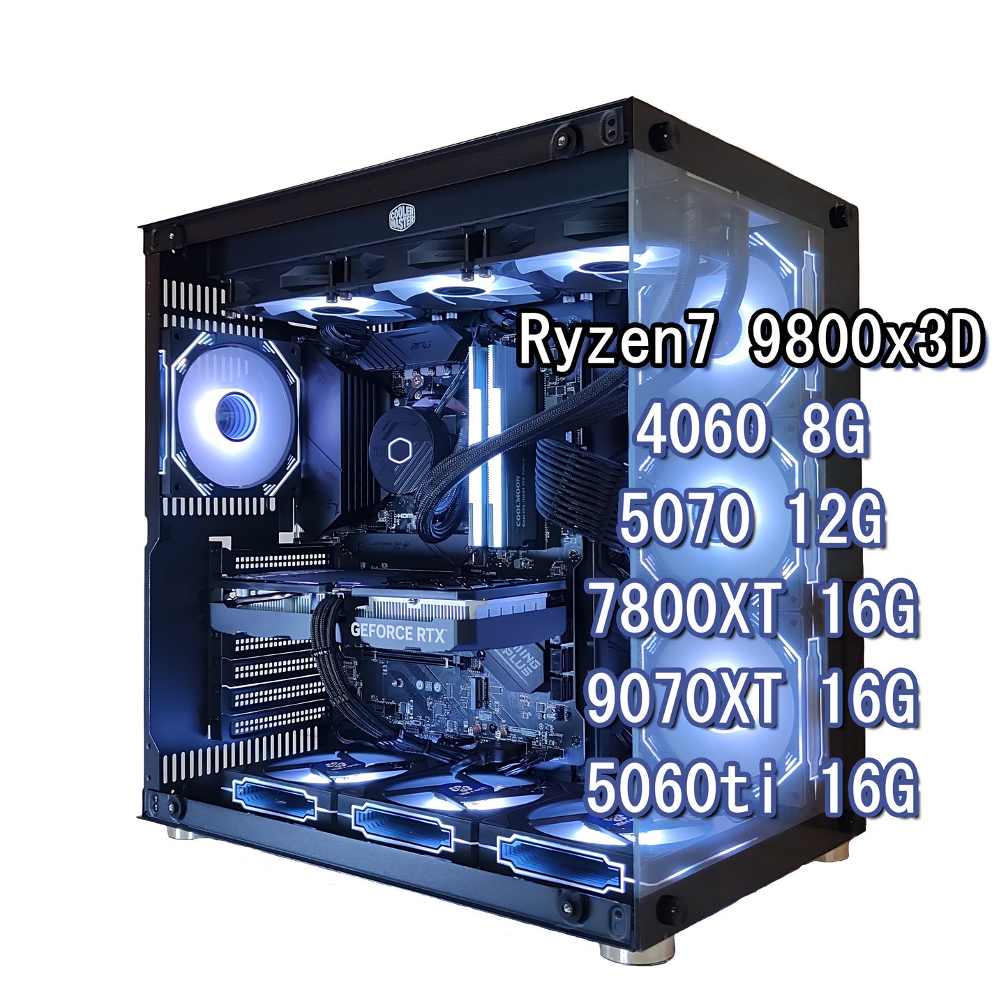 AMD Ryzen7 9800x3D ガラス2面ATX ゲーミングPC  簡易水冷 360mm