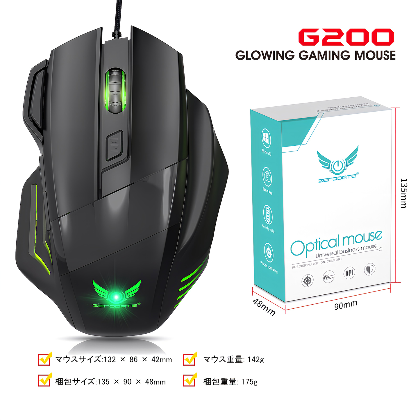 有線接続 LED ゲーミングマウス ボタン7個 ブラック 感度変更 1200dpi 1600dpi 2400dpi 3600dpi 進む戻るボタン付き