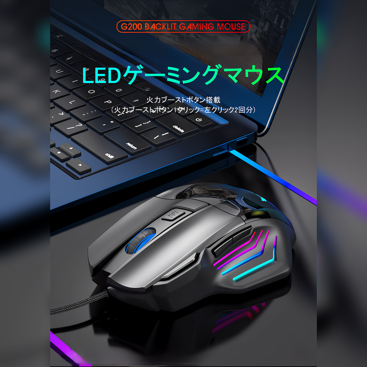 有線接続 LED ゲーミングマウス ボタン7個 ブラック 感度変更 1200dpi 1600dpi 2400dpi 3600dpi 進む戻るボタン付き
