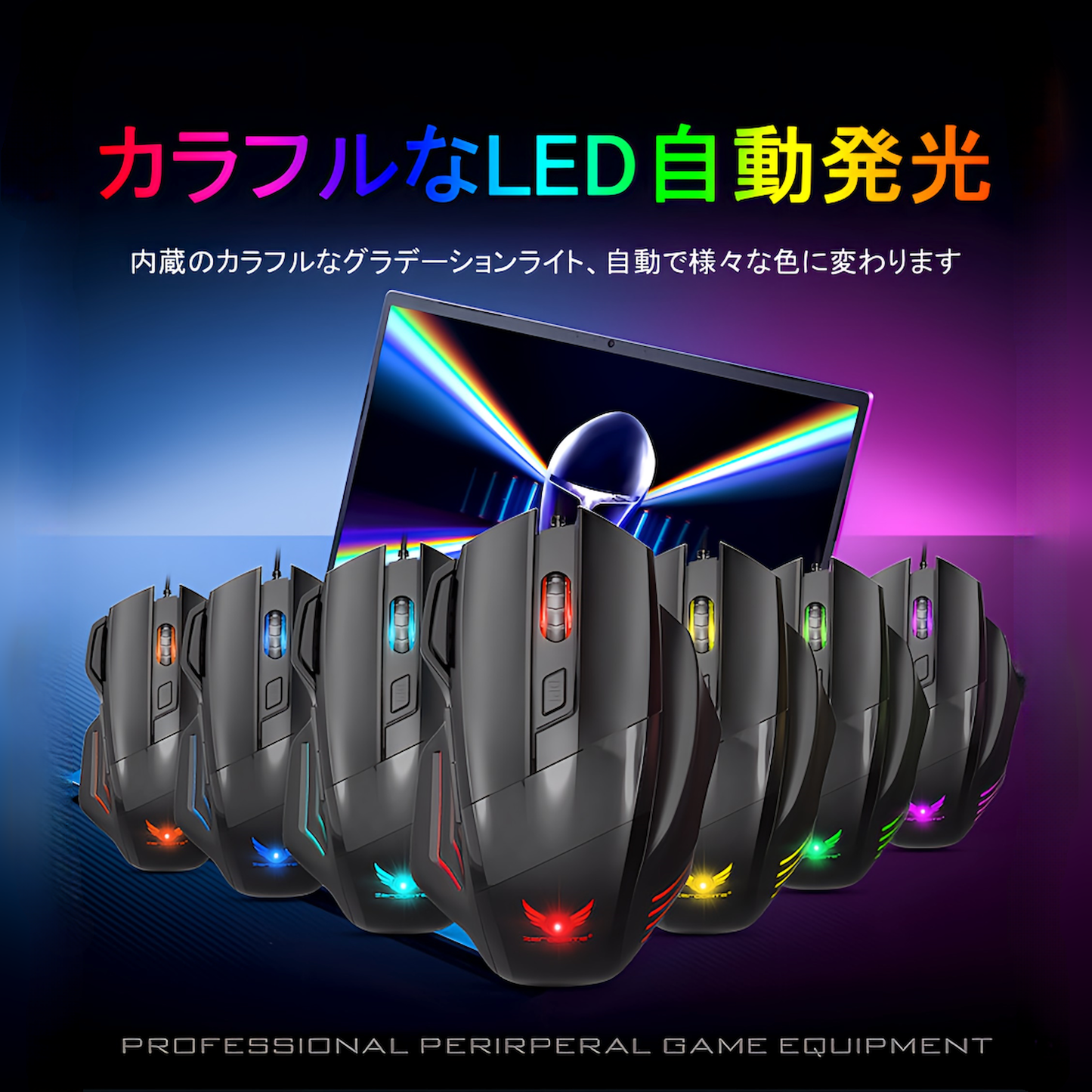 有線接続 LED ゲーミングマウス ボタン7個 ブラック 感度変更 1200dpi 1600dpi 2400dpi 3600dpi 進む戻るボタン付き