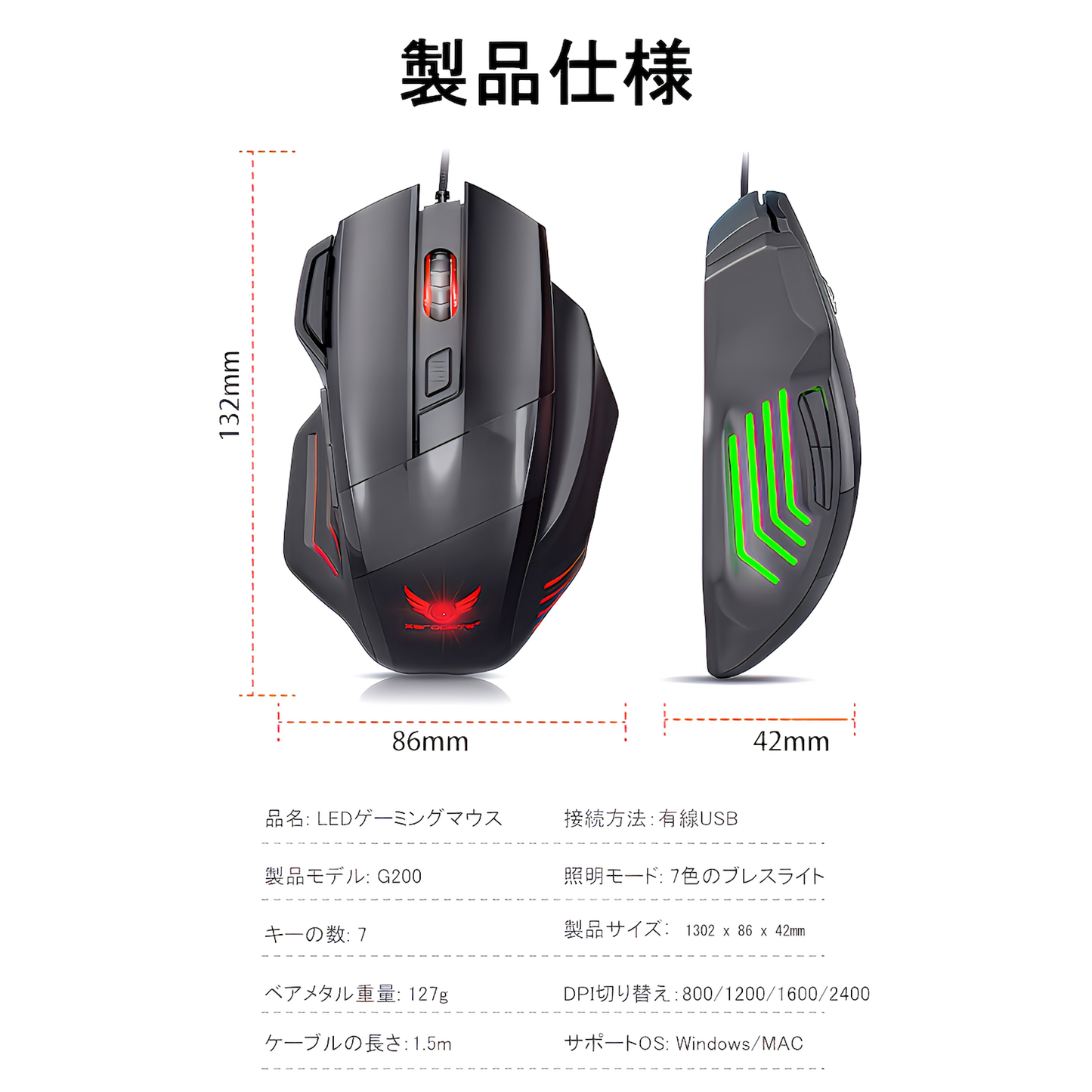 有線接続 LED ゲーミングマウス ボタン7個 ブラック 感度変更 1200dpi 1600dpi 2400dpi 3600dpi 進む戻るボタン付き