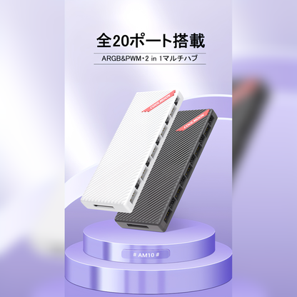 COOLMOON 20口风扇集线器控制器 ARGB 5V 3PIN 10口/12V 4pin10口 支持主板控制，支持风扇转速控制
