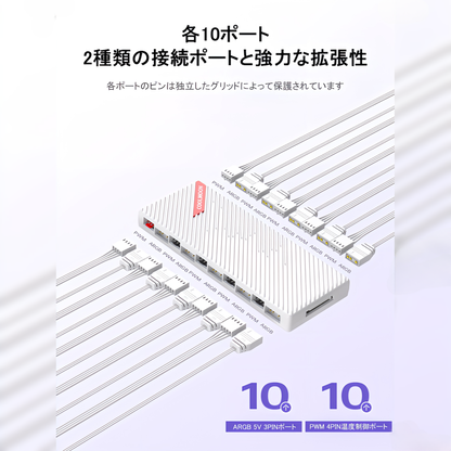 COOLMOON 20口风扇集线器控制器 ARGB 5V 3PIN 10口/12V 4pin10口 支持主板控制，支持风扇转速控制