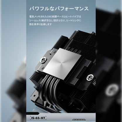 ID-COOLING IS-65-XT CPUクーラー トップフロー LGA1700/1200/115X AMD:AM5/AM4ソケットに対応 4pin PWM ファン制御
