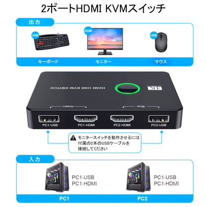 KVM 切换器 2 输入 1 输出 4K60Hz 适用于 2 台 PC USB HDMI 切换器 切换显示器 使用 2 台电脑和 1 个键盘鼠标打印机显示器 PS5/PS4/PS4 Pro/PS3/Xbox One 兼容 KVM 切换器 包含 2 条 USB 电缆和 2 条 HDMI 电缆（KVM USB HDMI切换机）