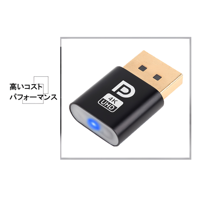 ディスプレイポート DP ダミープラグアダプター4K@17Hz / WQHD@30Hz / FHD@60Hz 仮想 バーチャル ヘッドレス ゴースト シュミレーション エミュレーター VR用途 リモート用途 ブラック 黒