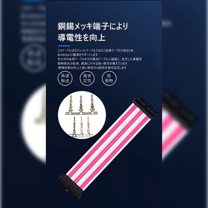 スリーブケーブル 延長ケーブル 30cm 24pin 8pin(6+2pin×2、4+4pin×1) マザーボード グラフィックボード 電源ユニット ケーブルコーム付き