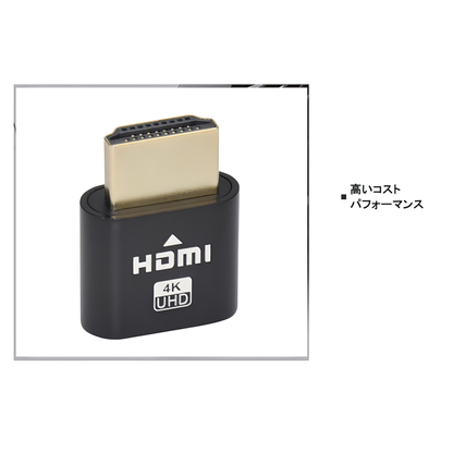 HDMI ダミープラグアダプター4K@60Hz 仮想 バーチャル ヘッドレス ゴースト シュミレーション エミュレーター VR用途 リモート用途 ブラック 黒